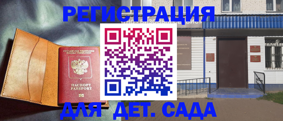 прописка гарантия в Заозёрске